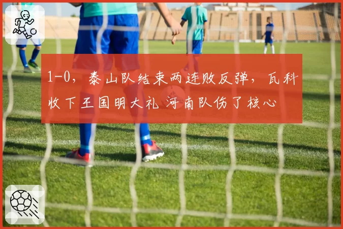 林高远外战心理素质屡遭诟病，国乒教练组调整战术能否破局